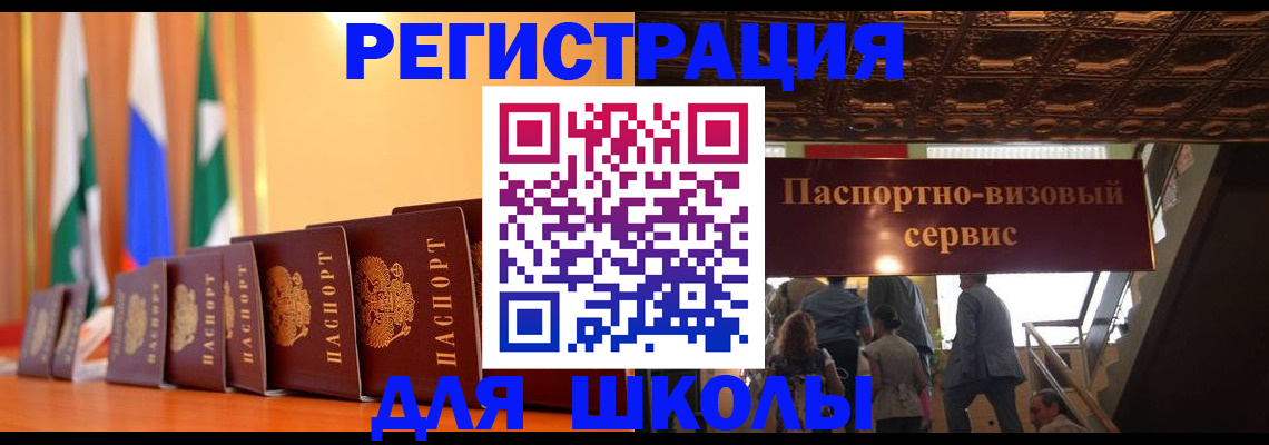 временная регистрация купить в Нижней Салде